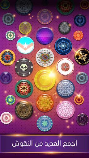 Carrom | كيرم - اللعبة العربية screenshot 5