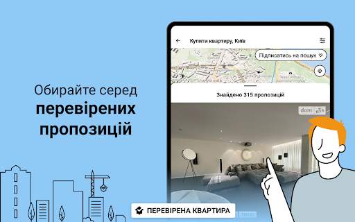 DOM.RIA — нерухомість України скриншот 10
