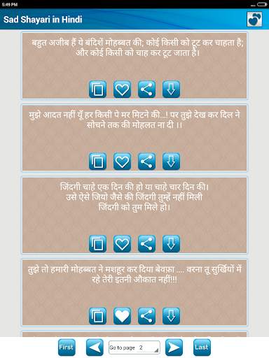 दुखी दिल की दर्द भरी शायरी Sad screenshot 15
