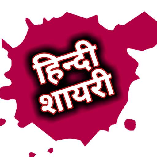 Hindi Shayari 4.1