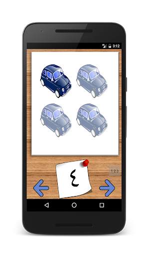 Color And Count in Arabic screenshot 3