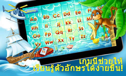 ตัวอักษรเกมส์สำหรับเด็ก screenshot 5
