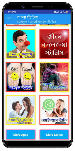 কষ্টের এস এম এস - দুঃখের মেসেজ, Bangla Sad SMS screenshot 2