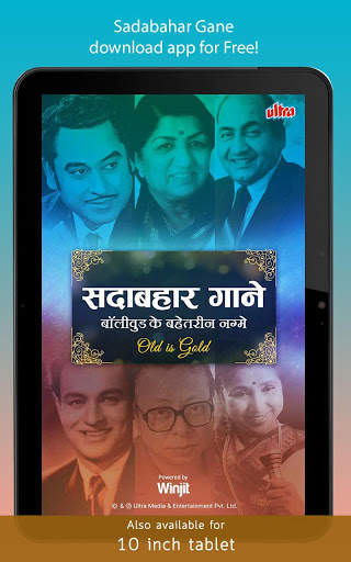 Sadabahar Gaane - Old is Gold screenshot 7