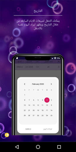 Shop Manager screenshot 6