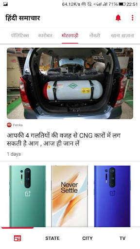 Public Hindi Local News screenshot 4