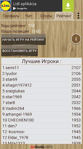 Backgammon - Narde screenshot 8