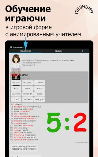 Грамматика: части речи - русский язык скриншот 6