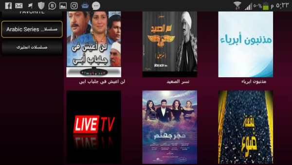 SHOWSAT IPTV Active Code screenshot 7