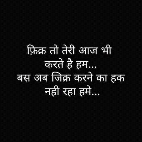 Sad Shayari - Hindi Sad Shayari, Status & Quotes screenshot 4