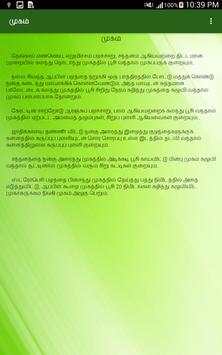 Vaithiyam screenshot 4