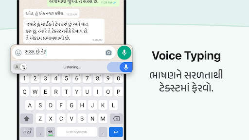 Gujarati Keyboard 2 تصوير الشاشة