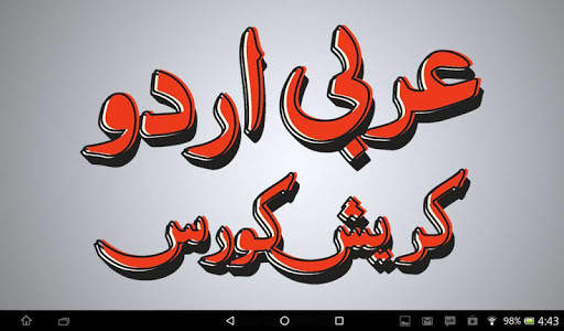 Learn Arabic Urdu - Complete screenshot 6