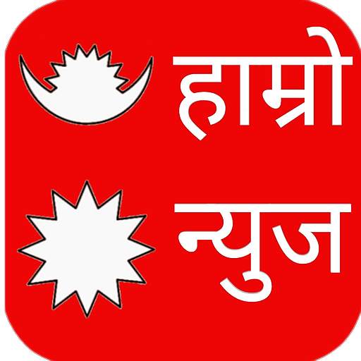 hamro news 2.0