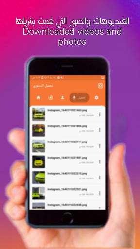 تنزيل الفيديو من Instagram‏ screenshot 3