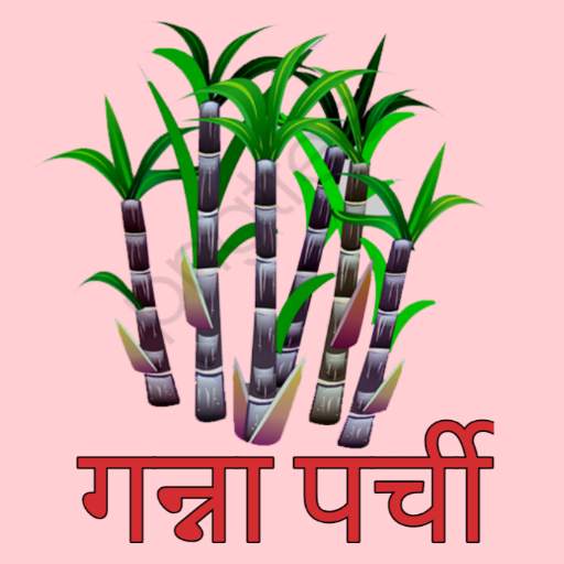 Ganna parchi Calendar 2020-21 new app 1.1