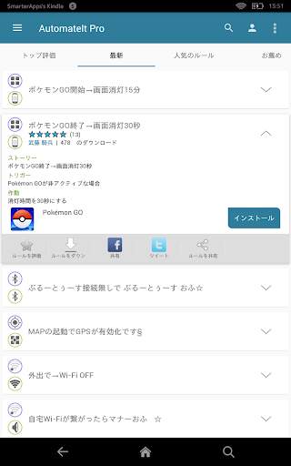 AutomateIt - Smart Automation screenshot 11