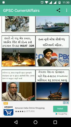 GPSC-CurrentAffairs screenshot 2