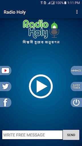 Radio Holy screenshot 2