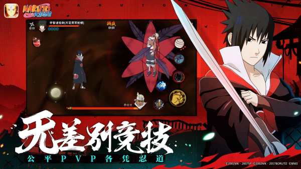 Naruto : Ultimate Storm screenshot 4