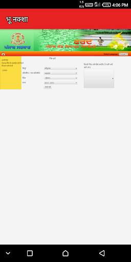 Bhu Naksha - Land Record Of All India State screenshot 7