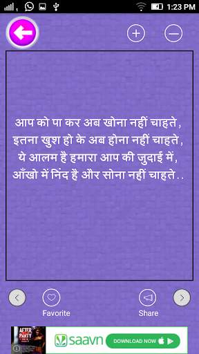 हिंदी शायरी - Hindi Shayari screenshot 7
