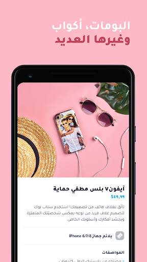 سناب بوك: طباعة الصور والهدايا 5 تصوير الشاشة