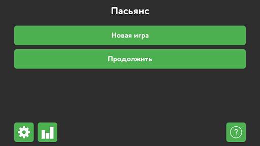 Пасьянс - Солитер скриншот 7