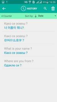 Serbian Translator screenshot 7