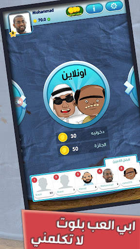 Balot MultiPlayer Online : Top 1 Card Game screenshot 5