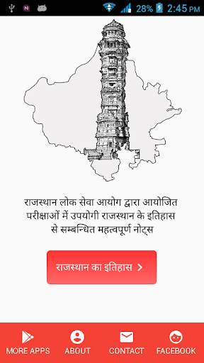 Rajasthan History GK screenshot 1