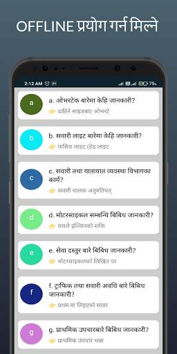 Nepal Driving License Exam Preparation App screenshot 2