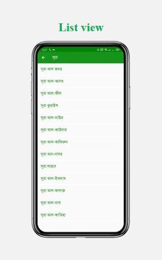 সহীহ নামাজ ও দোয়া শিক্ষা - Namaz Shikkha Apps screenshot 4