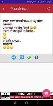 Latest Funny Nonveg Jokes-2018 screenshot 3