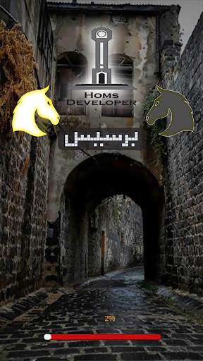 برسيس (برجيس) أون لاين screenshot 1