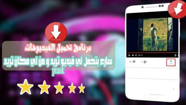 تنزيل فيديوهات - prank 1 تصوير الشاشة
