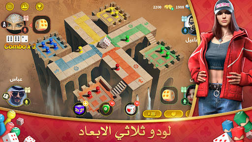Lama - 3D Ludo & Baloot screenshot 4