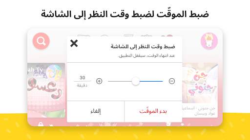 YouTube Kids 5 تصوير الشاشة