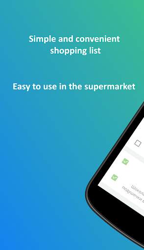 SmartCart: Shopping list screenshot 1