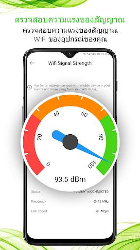 ใครใช้ WiFi ของฉัน screenshot 5