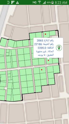 نظام إدارة الحجيج screenshot 4