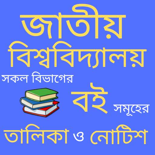 National University Books List 2.1.0