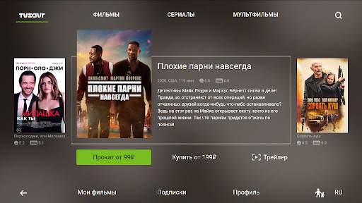 tvzavr TV - кино, мультики, се 10 تصوير الشاشة
