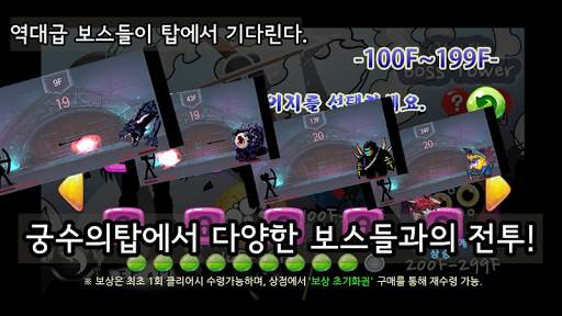 The Shadow Archer screenshot 7