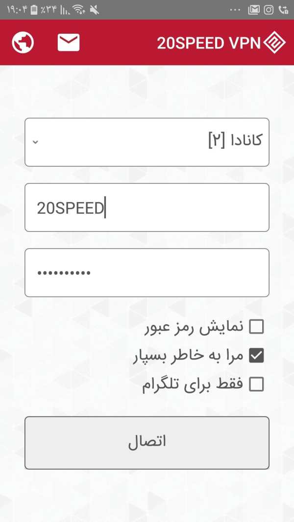 20SPEED VPN screenshot 6