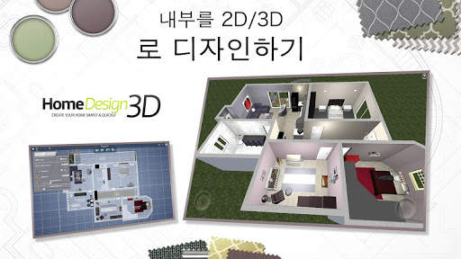 Home Design 3D screenshot 6