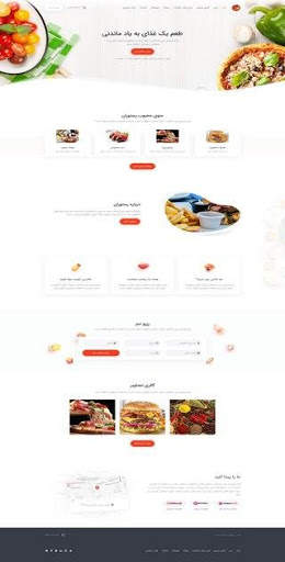 سایت ساز اینتر screenshot 8