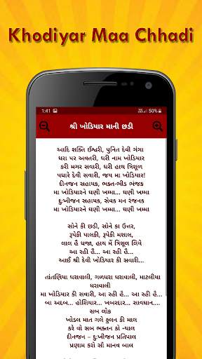 Khodiyar Maa Ringtones screenshot 6
