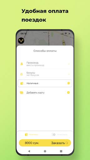 Yello Taxi screenshot 2