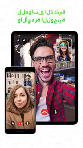 Video Call 7 تصوير الشاشة